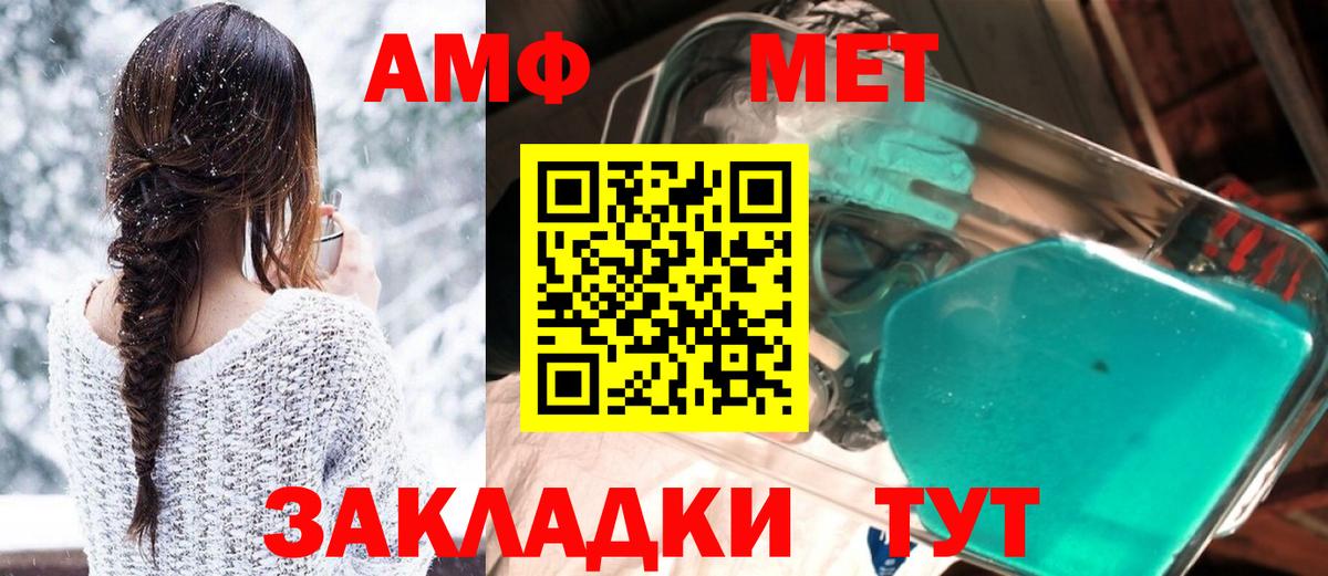 Пыть-Ях  АМФ  Вход с VPN  Амфетамин VHQ 