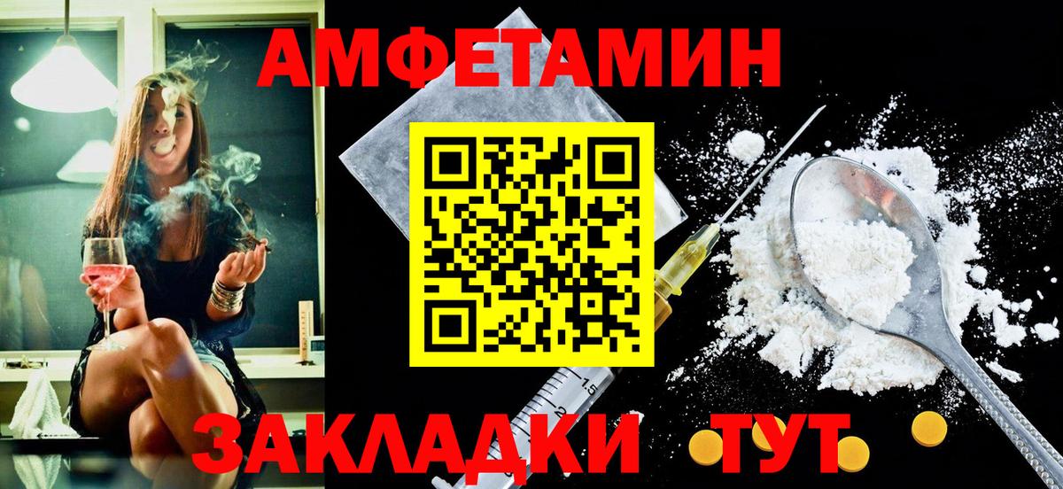 Амфетамин Premium Пыть-Ях
