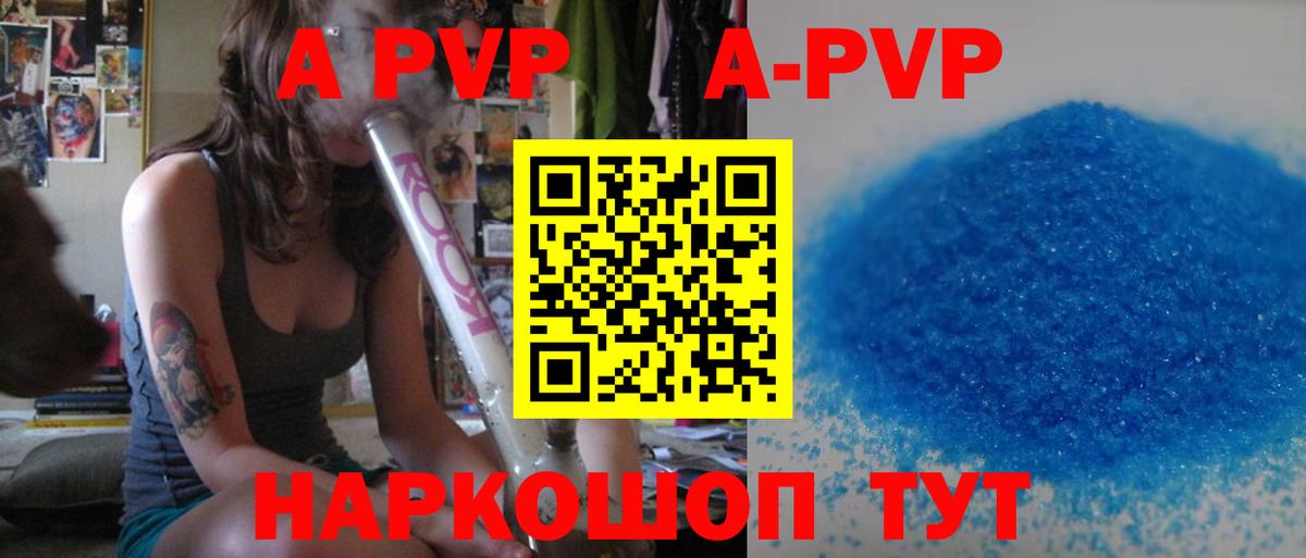 Пыть-Ях  Alpha-PVP кристаллы  Alpha-PVP СК КРИС  продажа наркотиков  APVP кристаллы  Вход с VPN 