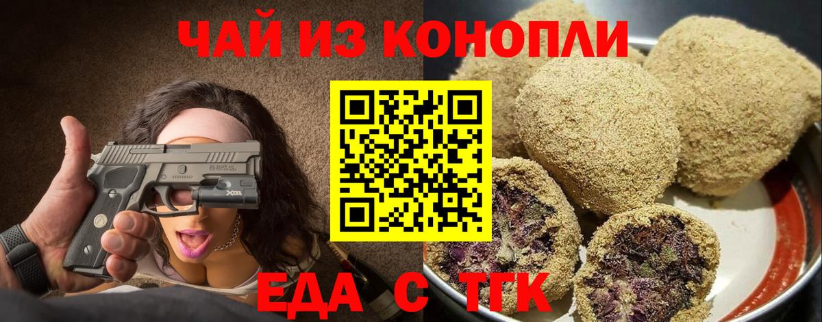 Пыть-Ях  Canna-Cookies конопля  Вход с VPN 