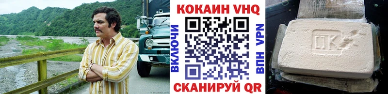 купить  цена  Пыть-Ях  Кокаин VHQ 