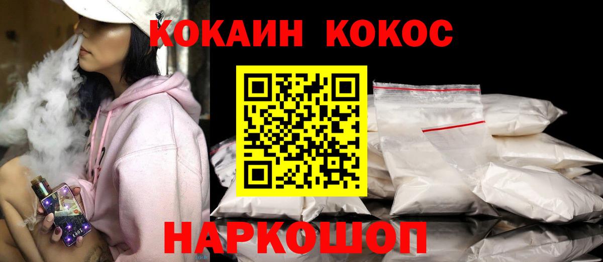 Cocaine 97% Пыть-Ях