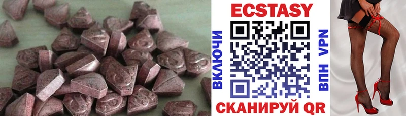 Экстази XTC  Пыть-Ях 