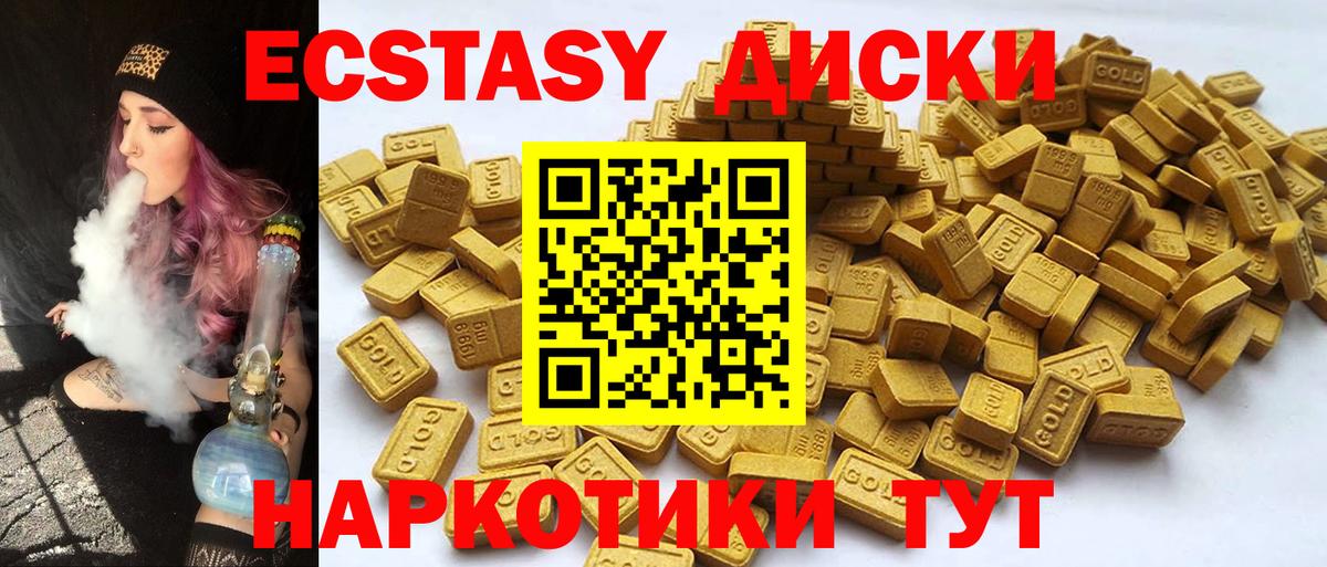 ЭКСТАЗИ круглые Пыть-Ях
