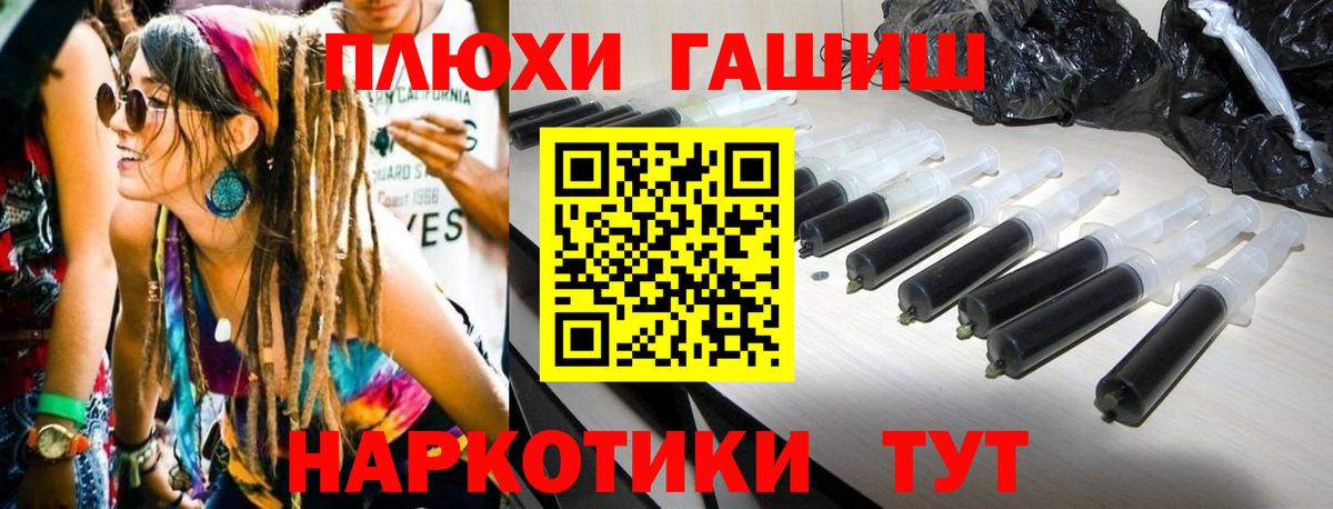 ГАШИШ убойный  Вход с VPN  Пыть-Ях  ГАШИШ Изолятор 