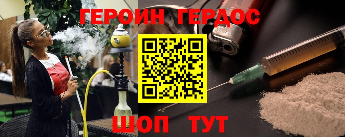 ГЕРОИН хмурый  Вход с VPN  Пыть-Ях 