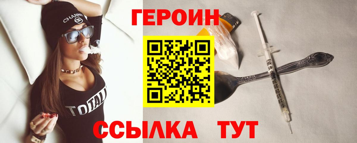 Героин герыч Пыть-Ях