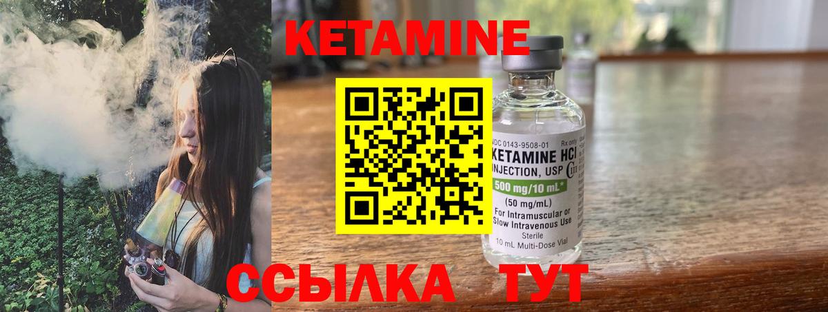 Пыть-Ях  Кетамин VHQ  Вход с VPN 