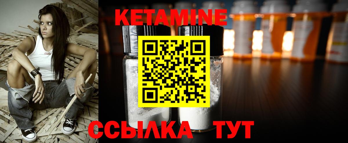 Кетамин ketamine Пыть-Ях
