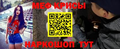 мефедрон мука Ставрополь
