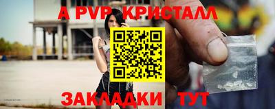 ALPHA PVP Татарск