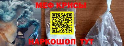 мефедрон мука Ставрополь