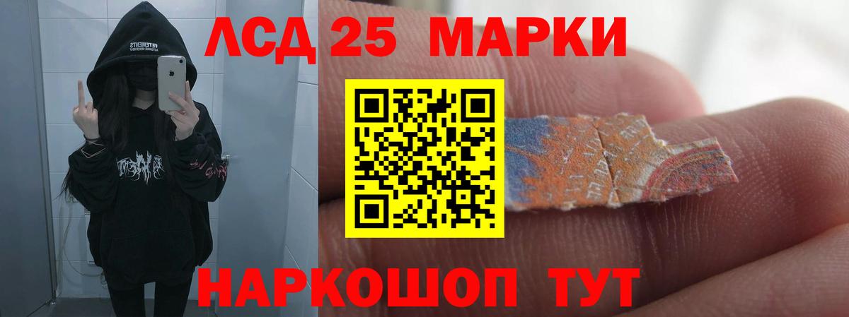 LSD-25 экстази ecstasy  ЛСД экстази ecstasy  Вход с VPN  Пыть-Ях 