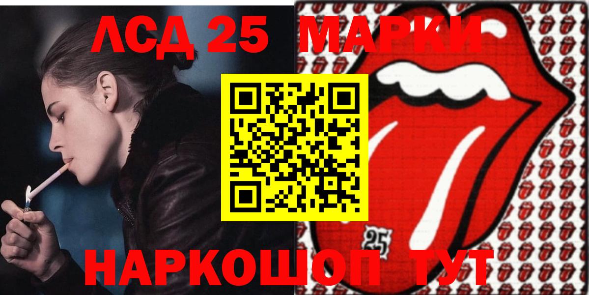 LSD-25 экстази кислота Пыть-Ях