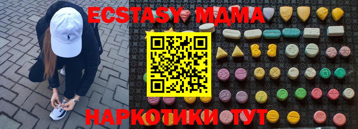 MDMA Molly  МДМА молли  Пыть-Ях  Вход с VPN 