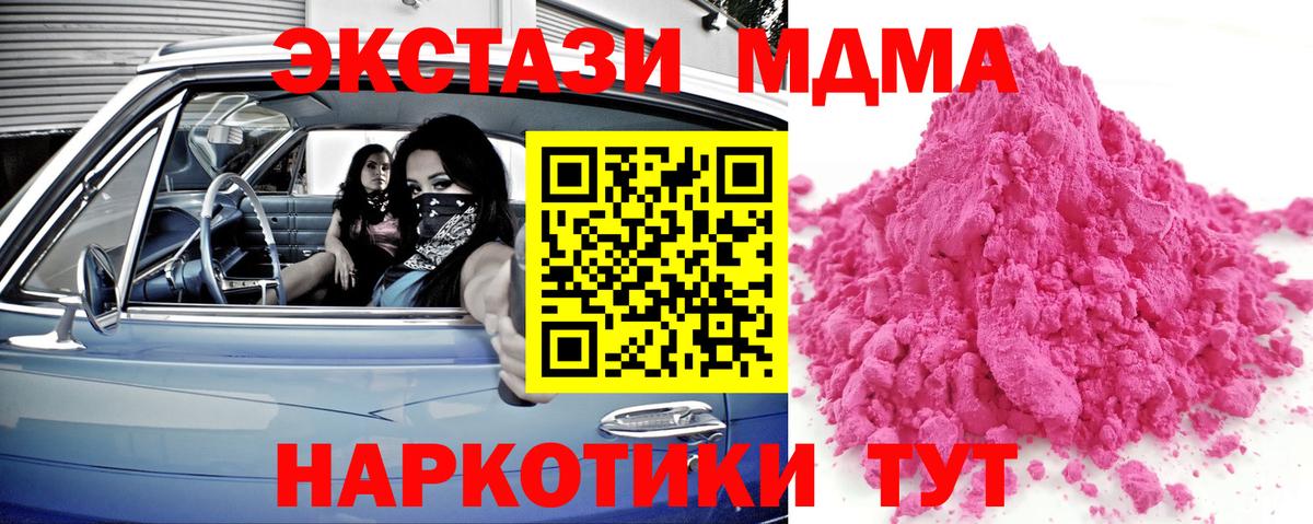 МДМА молли Пыть-Ях