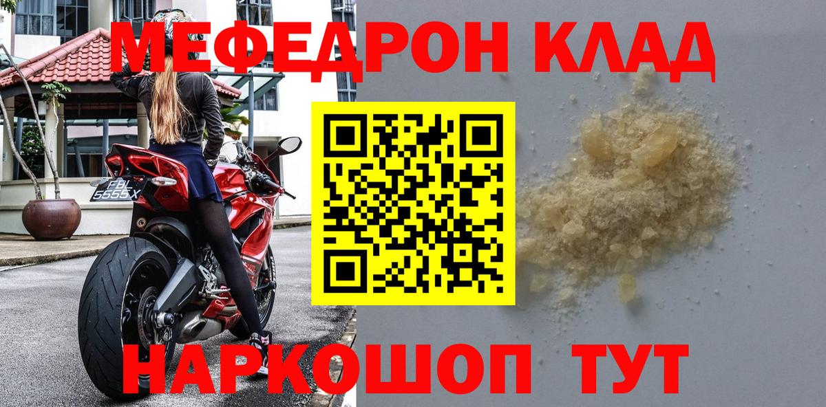 Мефедрон mephedrone  МЯУ-МЯУ mephedrone  Вход с VPN  Меф  Пыть-Ях 