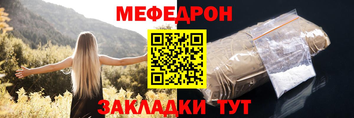 Меф Пыть-Ях