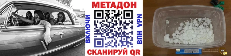 МЕТАДОН VHQ кракен Пыть-Ях
