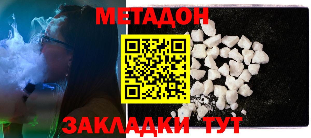 Метадон methadone    зеркало  Пыть-Ях  Вход с VPN 