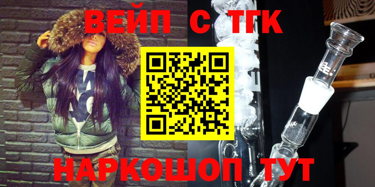 ТГК THC oil Пыть-Ях
