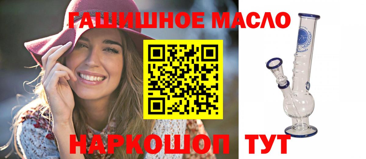 ТГК концентрат  ТГК гашишное масло  Вход с VPN  Пыть-Ях 